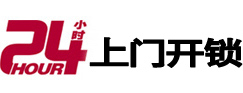 阿拉善左市极速锁行 - 阿拉善左极速开锁行
